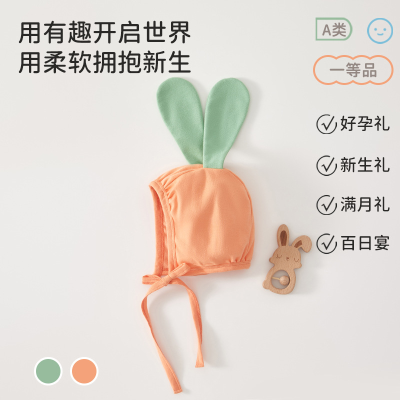 婴幼儿宝宝胎帽可爱兔耳新生儿护囟门帽春秋a类纯棉新生儿帽子