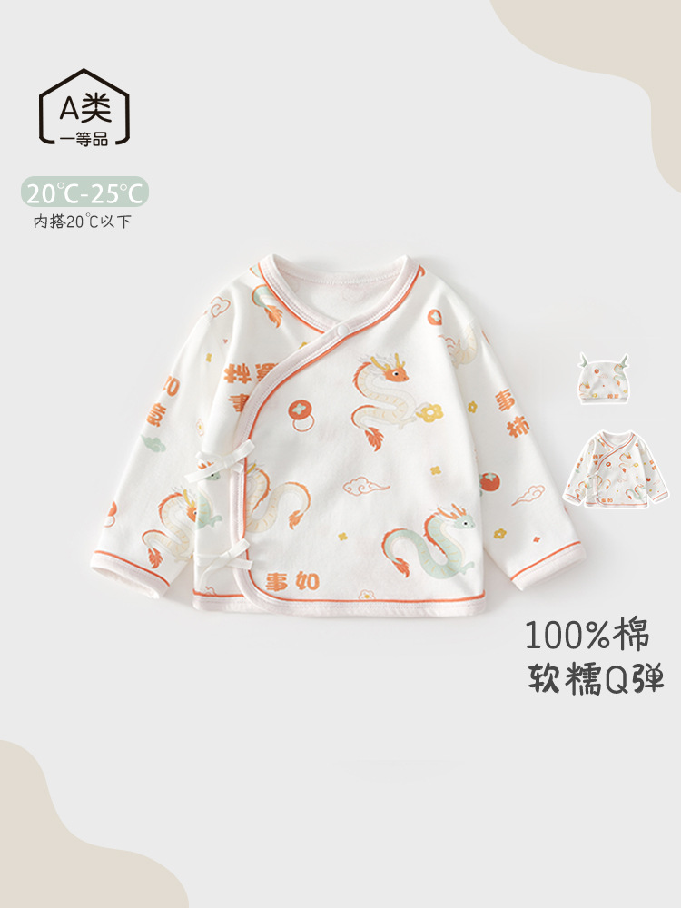 初生婴儿服a类纯棉宝宝上衣0-3个月新生儿半背衣初生婴儿衣服