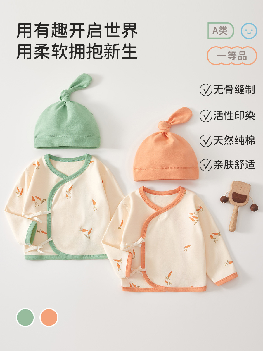 新生儿半背衣a类纯棉产房婴儿衣服0-3个月上衣婴儿半背衣四季款